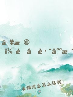 別撩，這個路人是大佬！